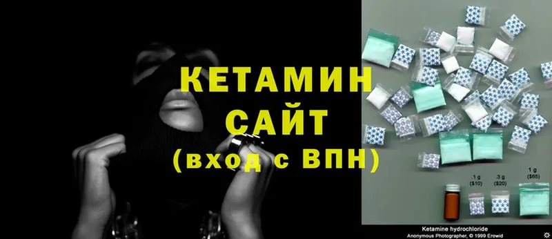 КЕТАМИН ketamine  Шахты 