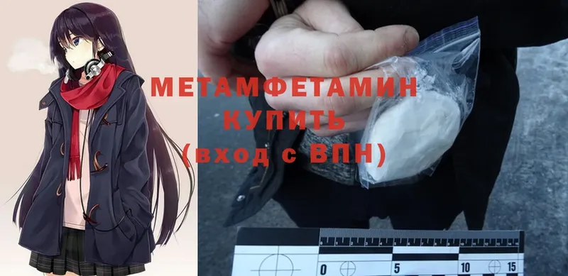 Первитин Methamphetamine  купить наркоту  Шахты 