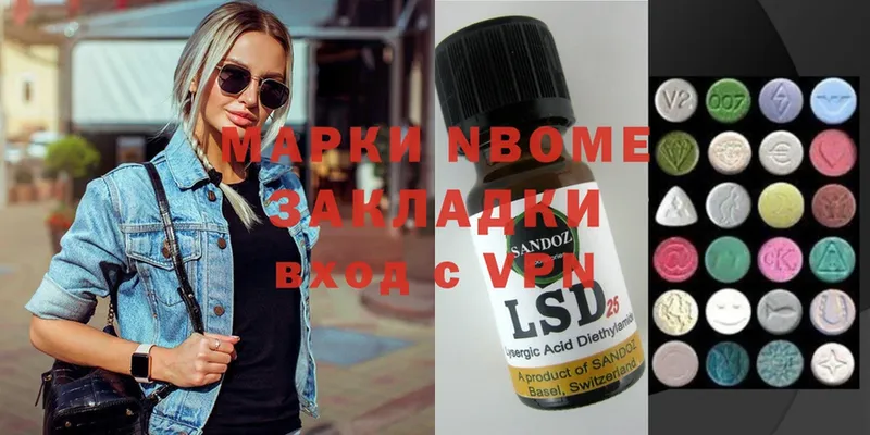 Марки N-bome 1,5мг  Шахты 